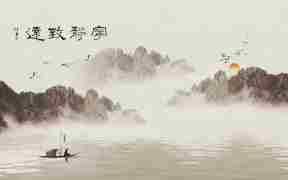 中式山水装饰画