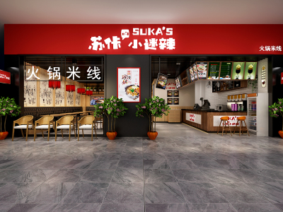 现代餐饮米线店