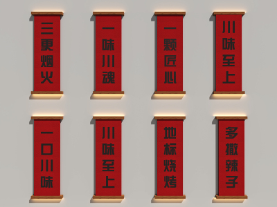 新中式挂布
