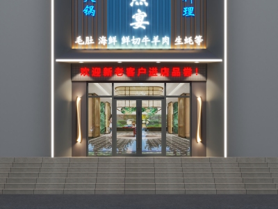 现代门头火锅店门头