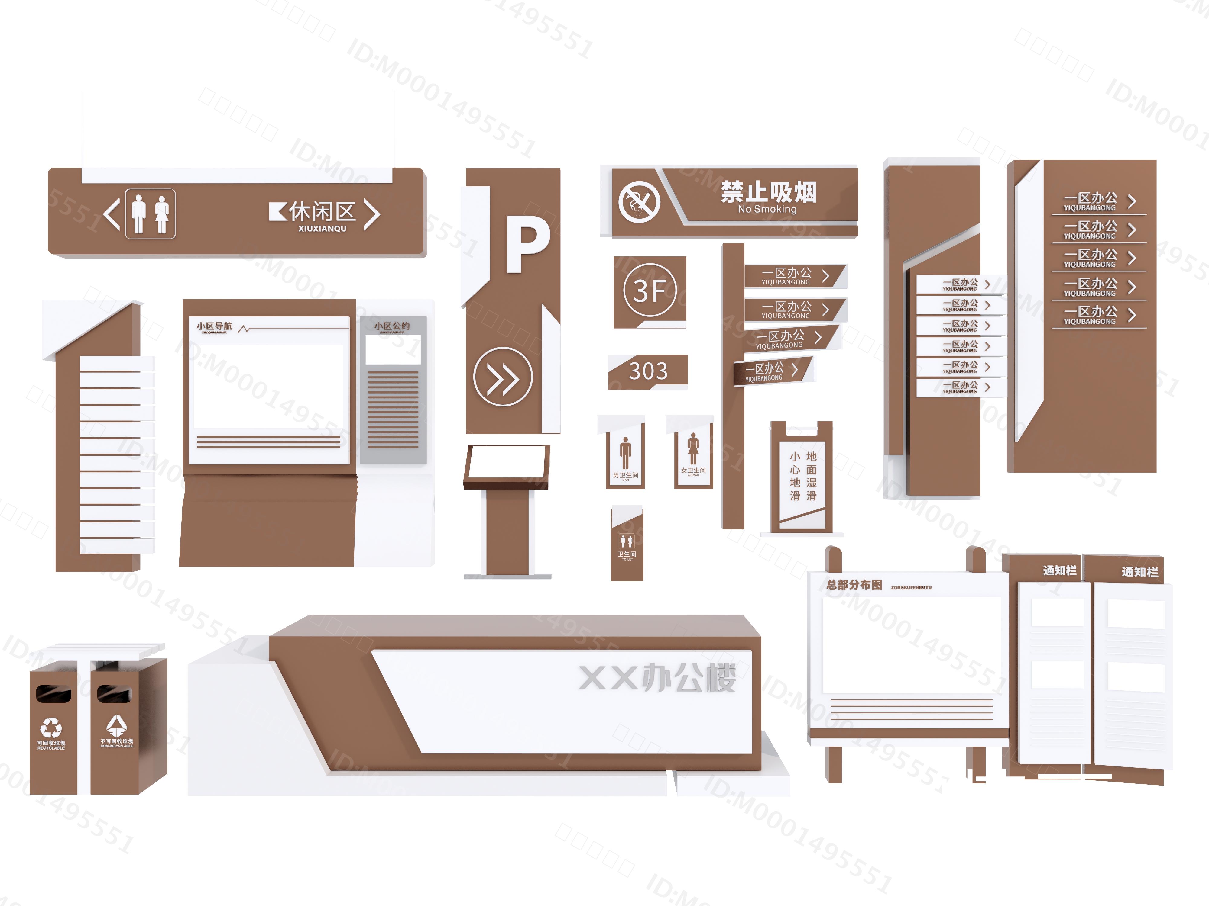 3D模型-现代办公指示牌模型-M0001495551-炫云云模型网