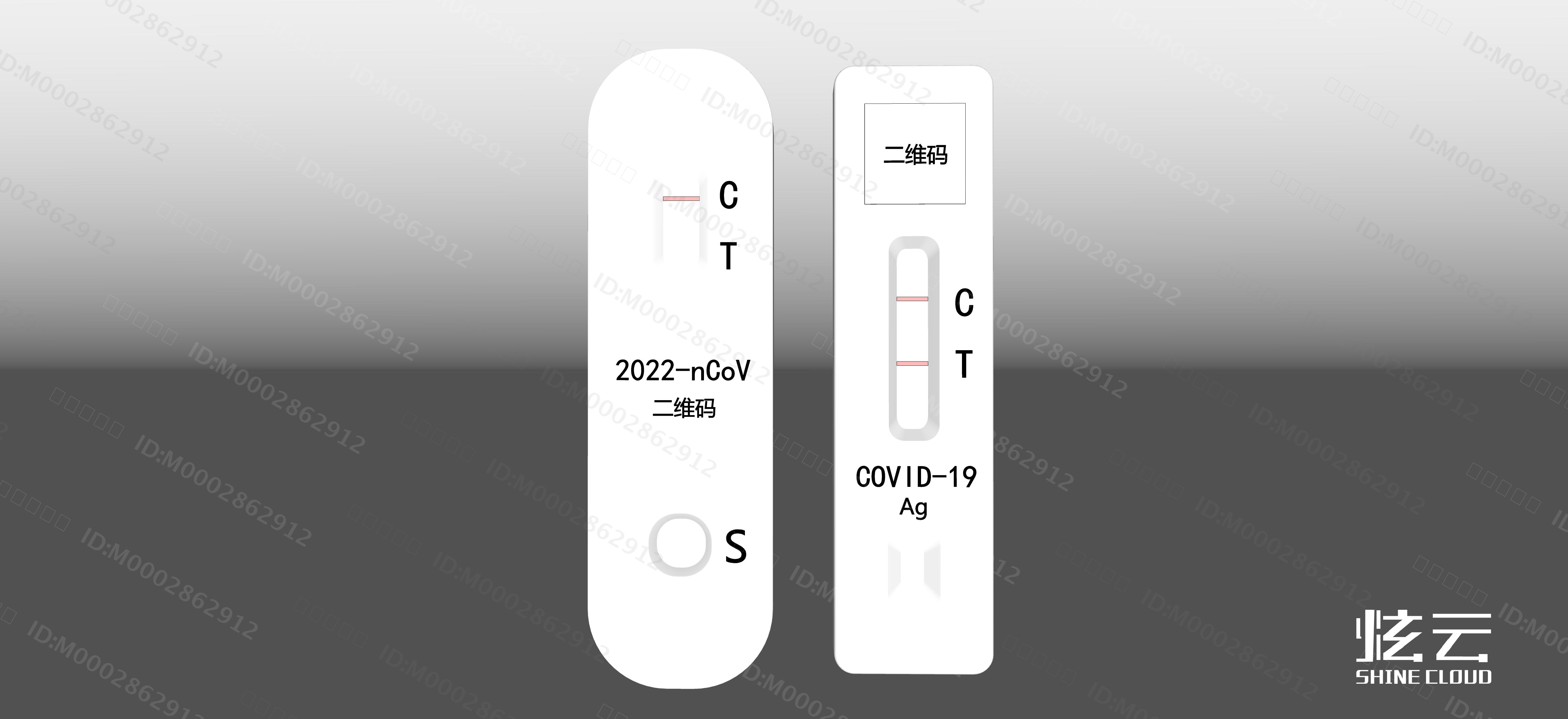 3D模型-现代抗原检测试纸模型-M0002862912-炫云云模型网