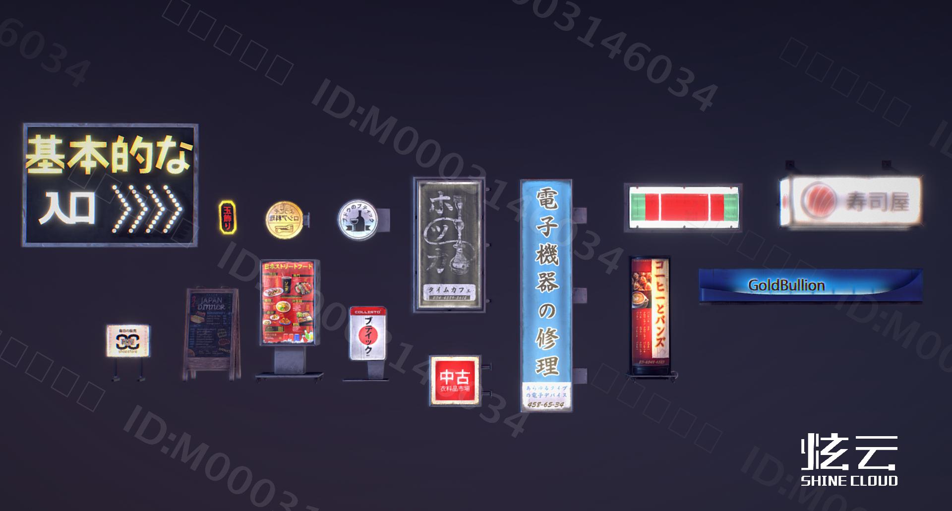 3D模型-日式招牌广告牌模型-M0003146034-炫云云模型网