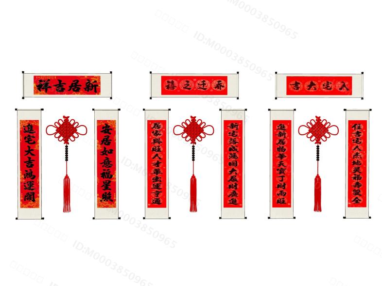 新中式对联春联墙饰挂件 模型