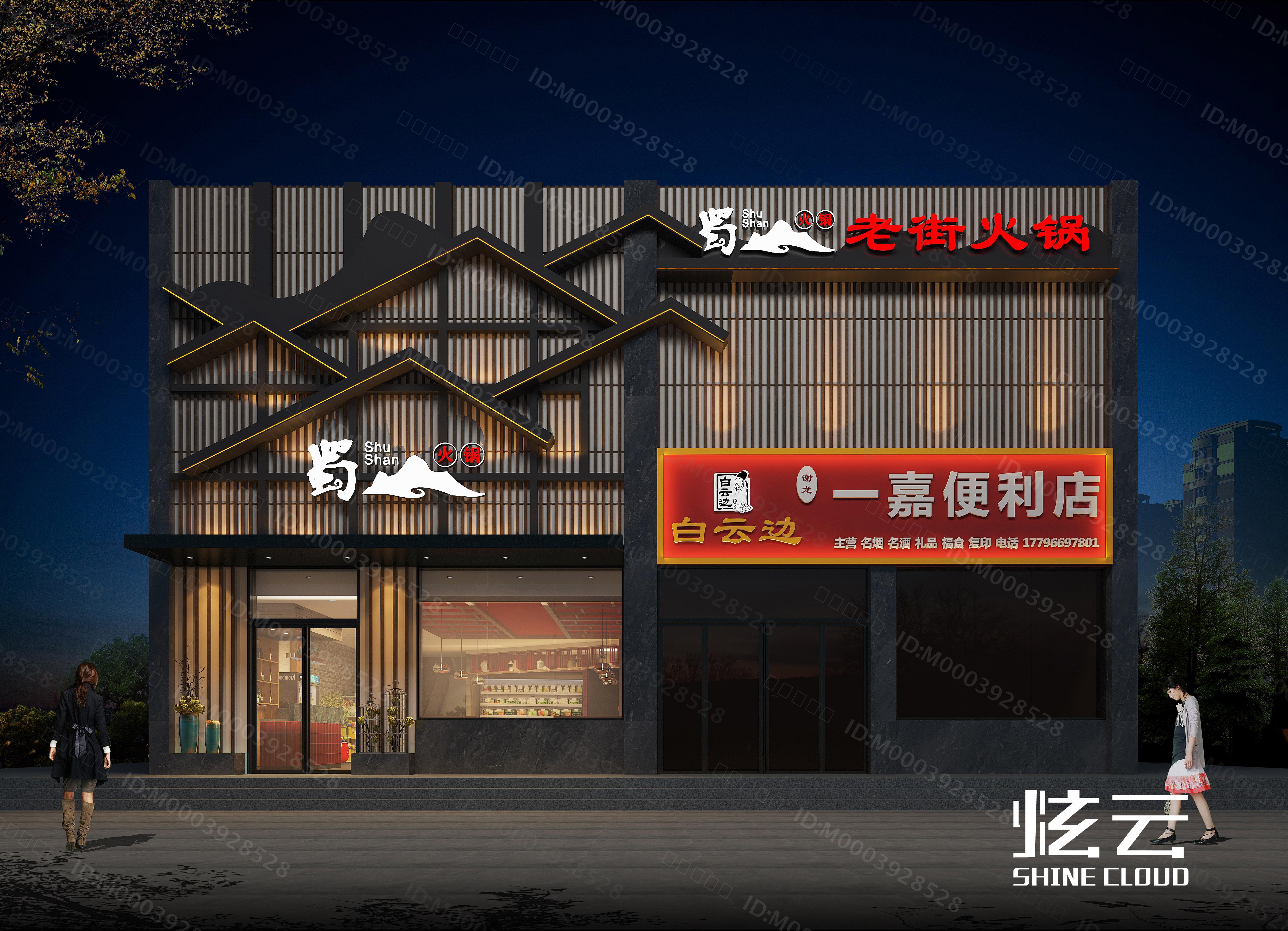 3D模型-新中式火锅店门头门面模型-M0003928528-炫云云模型网