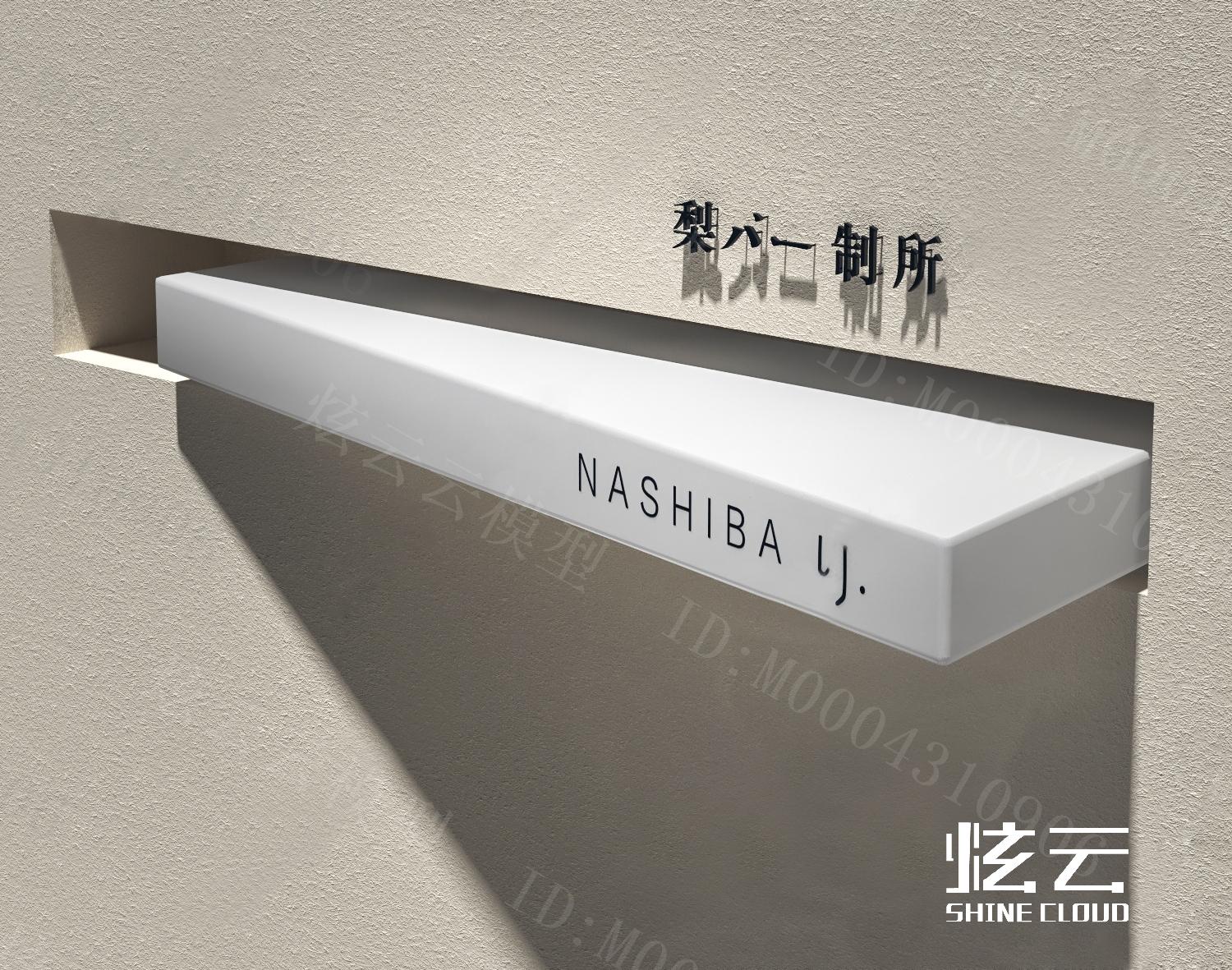 3D模型-现代日文广告标识牌模型-M0004310906-炫云云模型网